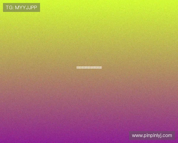 律师情人：法庭上的玫瑰，生活中的谜