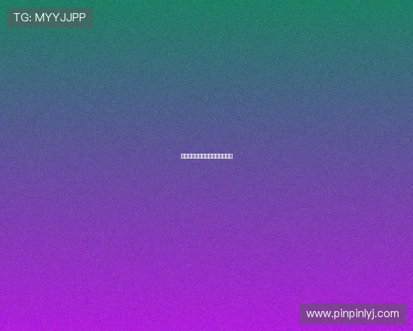 早安，总统：解锁今日的无限可能