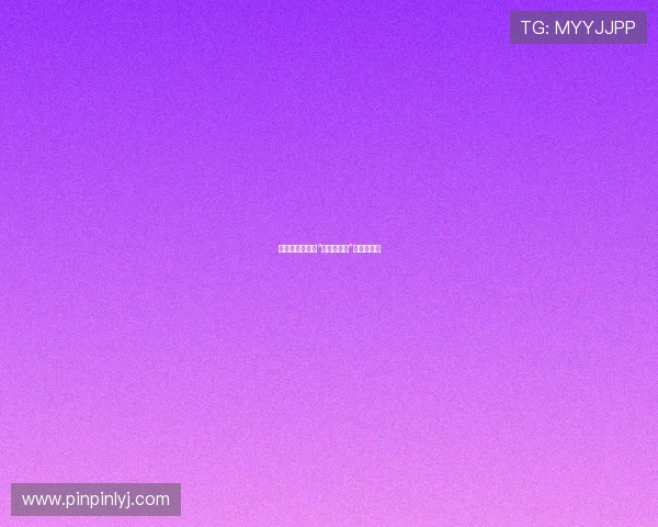 欲罢不能：揭秘“诱惑性游戏”的迷人法则