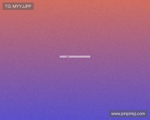 玛丽外宿中02：不止是外宿，是关于成长的奇妙旅程